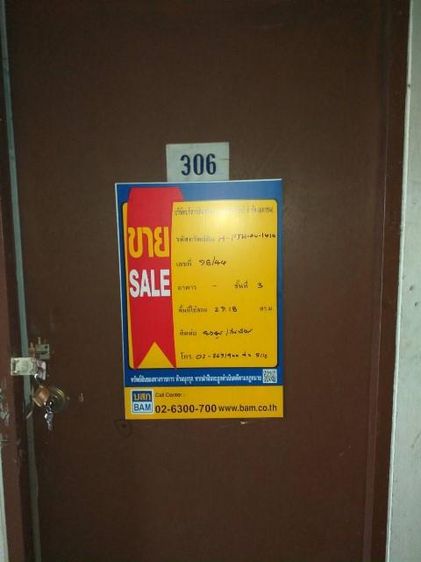 💟 คอนโดมิเนียมโครงการอัศรีแมนชั่นธัญบุรี 💟 รูปที่ 2