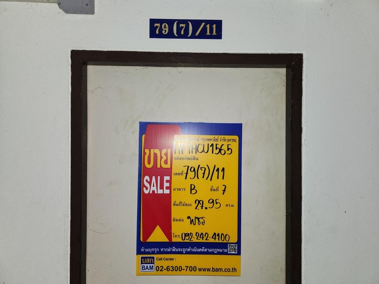 ใช่ 💖 คอนโด เมืองปทุมธานี ราคาพิเศษ! 💖 รูปที่ 2