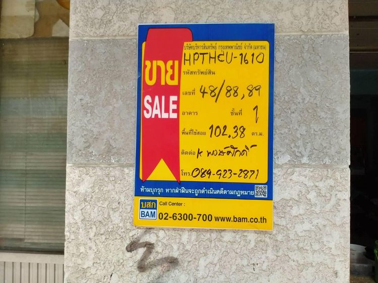 💟 นาวินคอนโดทาวน์ 💟