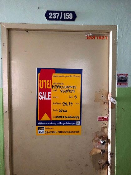 ใช่ 💖 คอนโด พระสมุทรเจดีย์ ราคาพิเศษ! 💖 รูปที่ 2