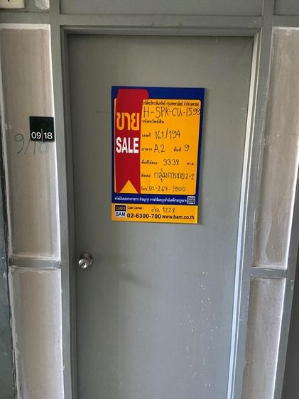 ใช่ 💖 คอนโด บางพลี ราคาพิเศษ! 💖 รูปที่ 3