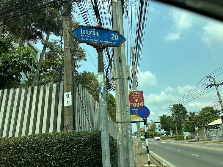 💟 คอนโดมิเนียม โครงการผลประสิทธิ์แมนชั่น 2 แบริ่ง 💟 รูปที่ 3