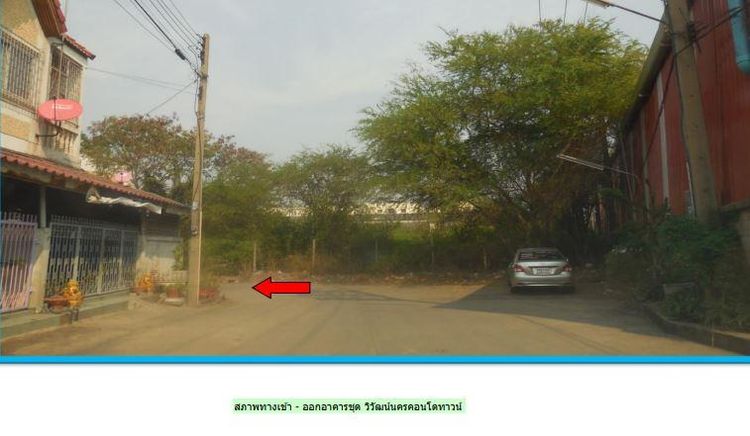 💟 คอนโดมิเนียมโครงการวิวัฒน์นครคอนโดทาวน์สมุทรสาคร 💟 รูปที่ 4