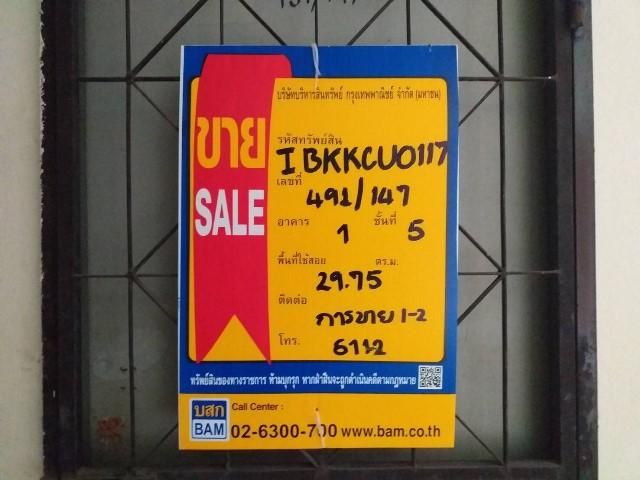 ใช่ 💖 คอนโด บางเขน ราคาพิเศษ! 💖 รูปที่ 2