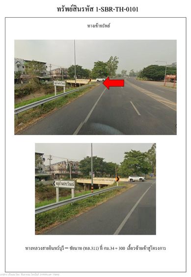 ใช่ 💖 ทาวน์เฮ้าส์ เมืองสิงห์บุรี ราคาพิเศษ! 💖 รูปที่ 3