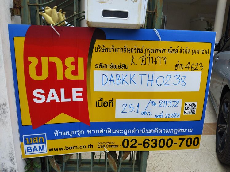 ใช่ 💖 ทาวน์เฮ้าส์ บางเขน ราคาพิเศษ! 💖 รูปที่ 4