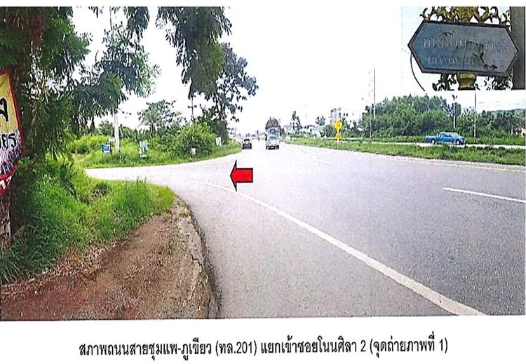 ใช่ 💖 ทาวน์เฮ้าส์ ชุมแพ ราคาพิเศษ! 💖 รูปที่ 4