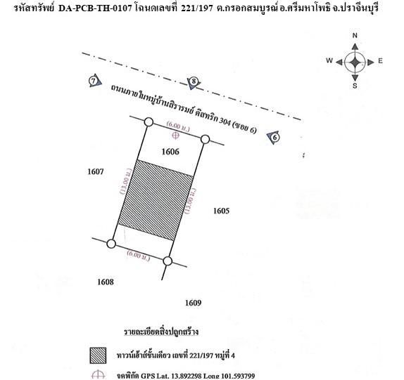 ใช่ 💖 ทาวน์เฮ้าส์ ศรีมหาโพธิ ราคาพิเศษ! 💖 รูปที่ 3