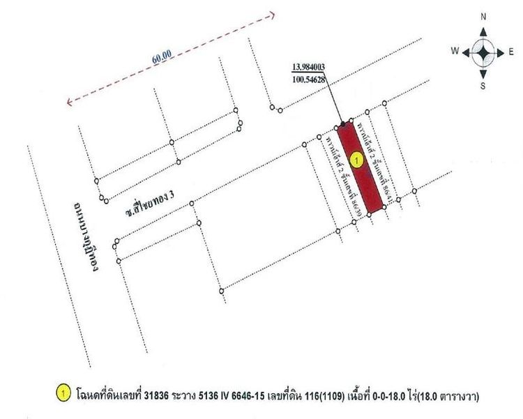 ใช่ 💖 ทาวน์เฮ้าส์ เมืองปทุมธานี ราคาพิเศษ! 💖 รูปที่ 4