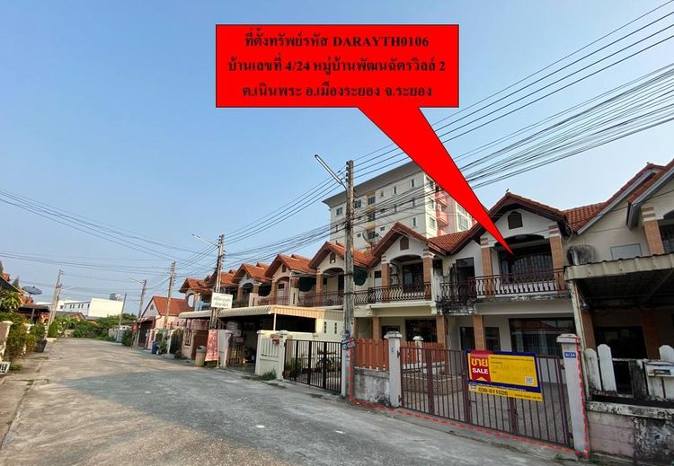 ใช่ 💖 ทาวน์เฮ้าส์ เมืองระยอง ราคาพิเศษ! 💖 รูปที่ 4