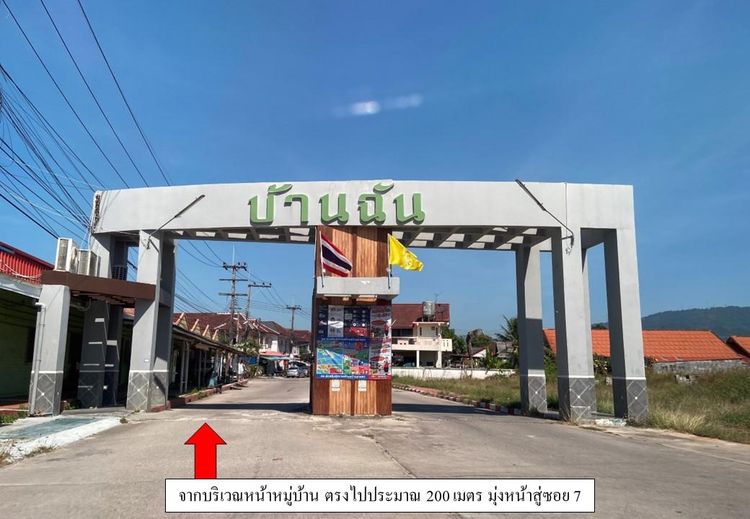 ใช่ 💖 ทาวน์เฮ้าส์ เมืองระยอง ราคาพิเศษ! 💖 รูปที่ 4