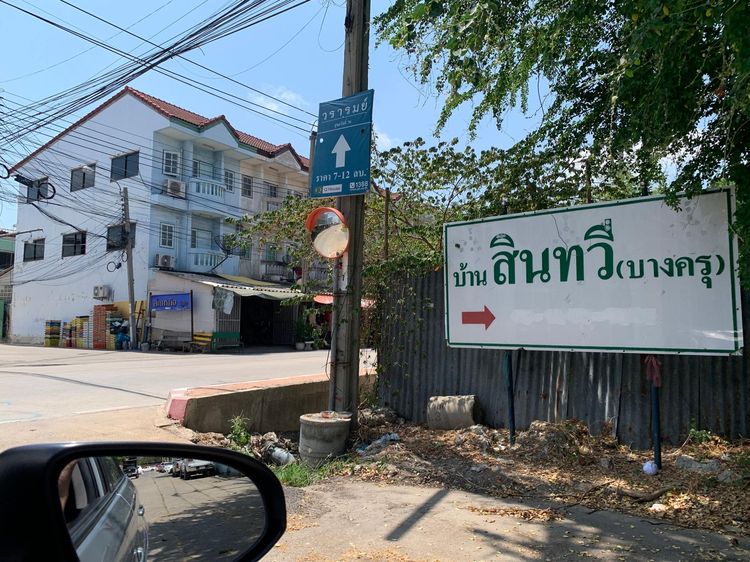 ใช่ 💖 ทาวน์เฮ้าส์ พระประแดง ราคาพิเศษ! 💖 รูปที่ 4