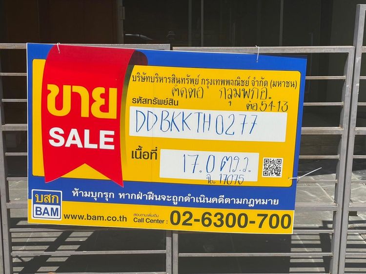 ใช่ 💖 ทาวน์เฮ้าส์ สะพานสูง ราคาพิเศษ! 💖 รูปที่ 2