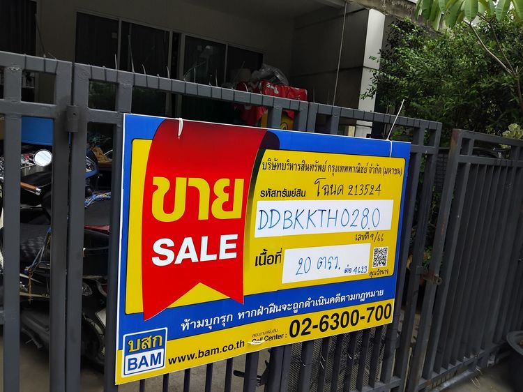 ใช่ 💖 ทาวน์เฮ้าส์ บางเขน ราคาพิเศษ! 💖 รูปที่ 4