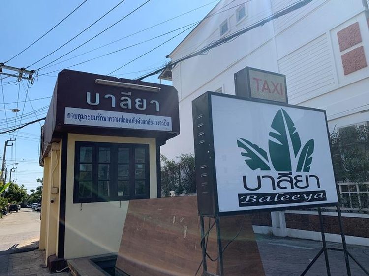 ใช่ 💖 ทาวน์เฮ้าส์ คลองสามวา ราคาพิเศษ! 💖 รูปที่ 2