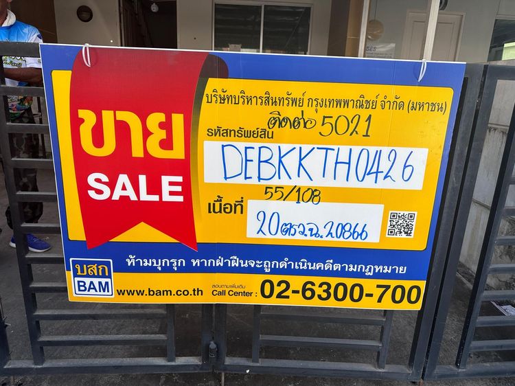 ใช่ 💖 ทาวน์เฮ้าส์ บึงกุ่ม ราคาพิเศษ! 💖