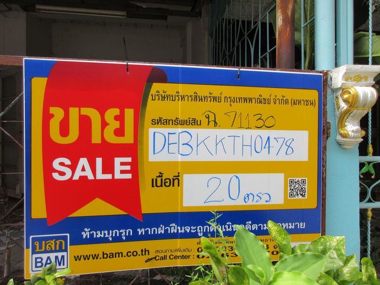 ใช่ 💖 ทาวน์เฮ้าส์ ตลิ่งชัน ราคาพิเศษ! 💖 รูปที่ 2