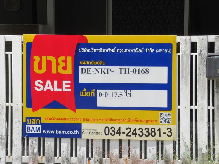 ใช่ 💖 ทาวน์เฮ้าส์ สามพราน ราคาพิเศษ! 💖 รูปที่ 2