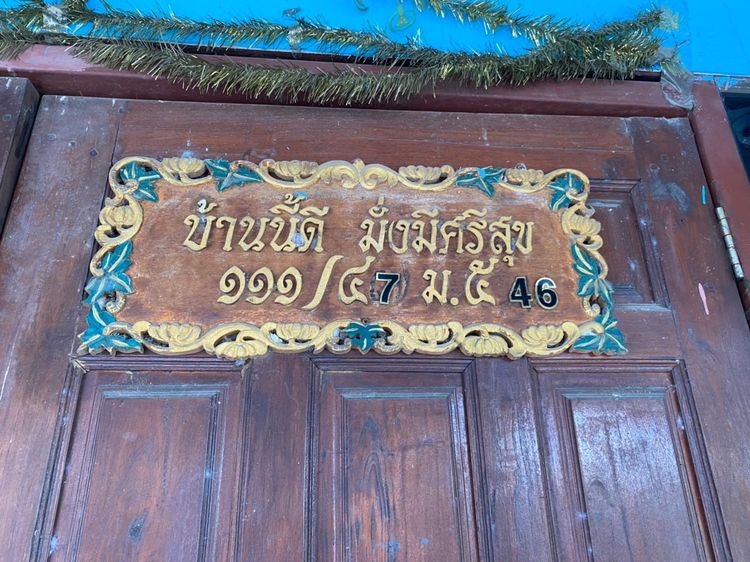 ใช่ 💖 ทาวน์เฮ้าส์ เมืองปทุมธานี ราคาพิเศษ! 💖 รูปที่ 3