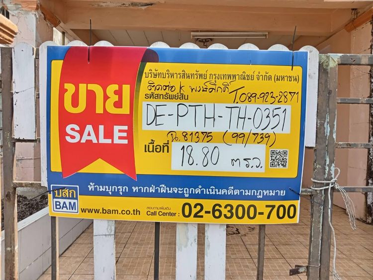 ใช่ 💖 ทาวน์เฮ้าส์ คลองหลวง ราคาพิเศษ! 💖 รูปที่ 2