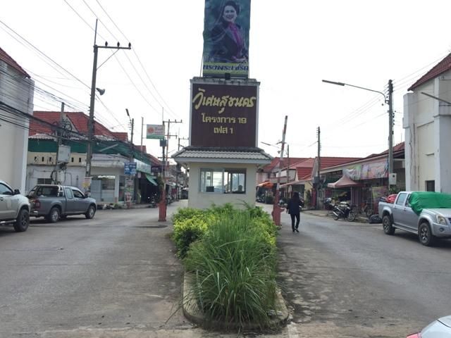 ใช่ 💖 ทาวน์เฮ้าส์ เมืองสมุทรสาคร ราคาพิเศษ! 💖 รูปที่ 4