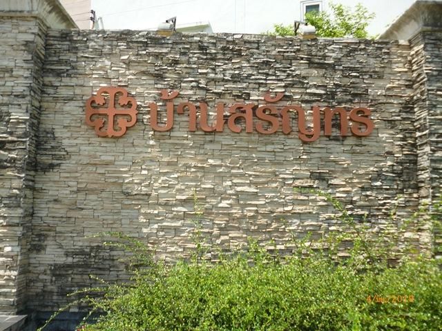 ใช่ 💖 ทาวน์เฮ้าส์ ทุ่งครุ ราคาพิเศษ! 💖 รูปที่ 2