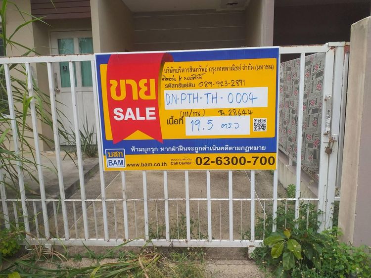 ใช่ 💖 ทาวน์เฮ้าส์ สามโคก ราคาพิเศษ! 💖 รูปที่ 2