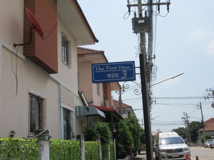 ใช่ 💖 ทาวน์เฮ้าส์ เมืองสมุทรสาคร ราคาพิเศษ! 💖 รูปที่ 4