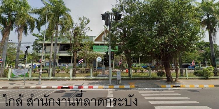 ใช่ 💖 ทาวน์เฮ้าส์ ลาดกระบัง ราคาพิเศษ! 💖 รูปที่ 3