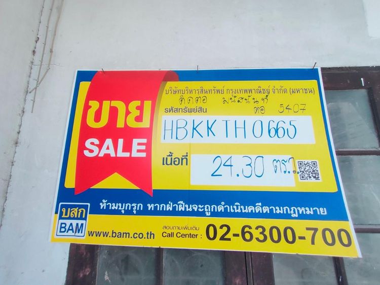 ใช่ 💖 ทาวน์เฮ้าส์ มีนบุรี ราคาพิเศษ! 💖 รูปที่ 2