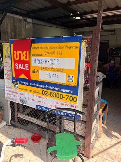 ใช่ 💖 ทาวน์เฮ้าส์ สายไหม ราคาพิเศษ! 💖 รูปที่ 2