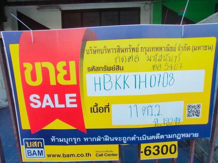 💖 ทาวน์เฮ้าส์ มีนบุรี ราคาพิเศษ! 💖 รูปที่ 2