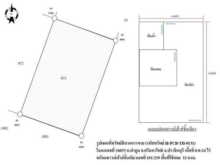 ใช่ 💖 ทาวน์เฮ้าส์ ศรีมหาโพธิ ราคาพิเศษ! 💖 รูปที่ 4