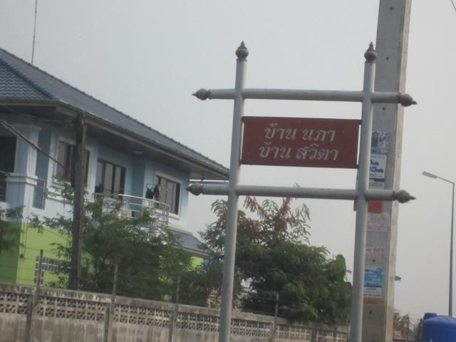 ใช่ 💖 ทาวน์เฮ้าส์ เมืองปทุมธานี ราคาพิเศษ! 💖 รูปที่ 3