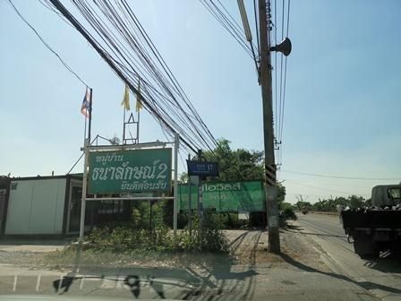 ใช่ 💖 ทาวน์เฮ้าส์ คลองหลวง ราคาพิเศษ! 💖 รูปที่ 2