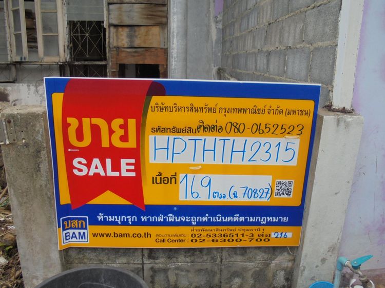 ใช่ 💖 ทาวน์เฮ้าส์ ธัญบุรี ราคาพิเศษ! 💖 รูปที่ 2