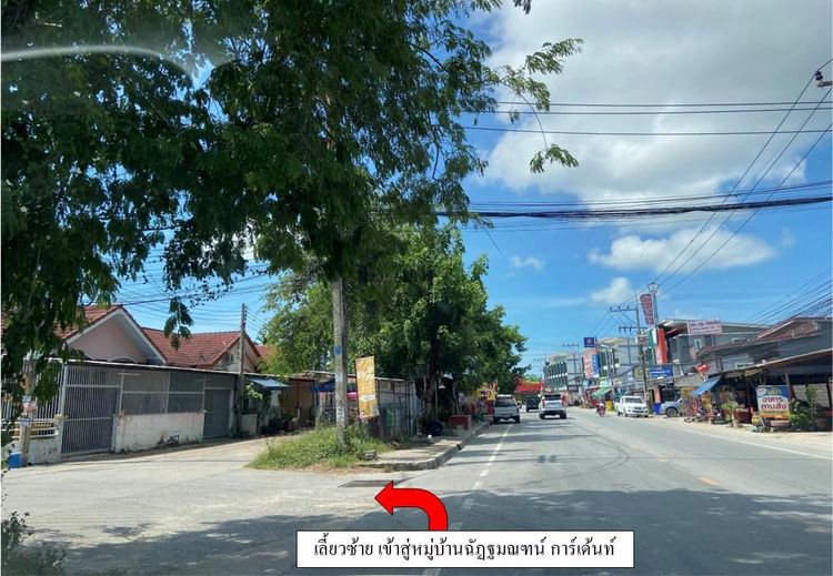 ใช่ 💖 ทาวน์เฮ้าส์ เมืองระยอง ราคาพิเศษ! 💖 รูปที่ 4