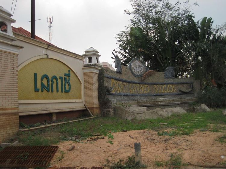 💟 เลกาซี่ แกรนด์วิลล์ 💟 รูปที่ 2