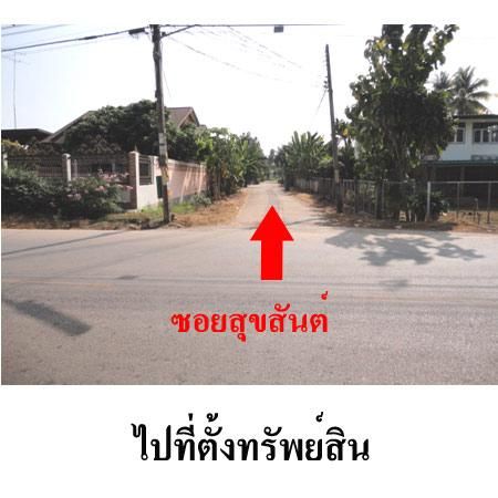 ใช่ 💖 บ้าน เมืองกำแพงเพชร ราคาพิเศษ! 💖 รูปที่ 3