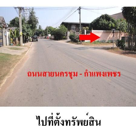ใช่ 💖 บ้าน เมืองกำแพงเพชร ราคาพิเศษ! 💖 รูปที่ 2