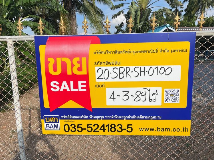 ใช่ 💖 บ้าน บางระจัน ราคาพิเศษ! 💖 รูปที่ 2