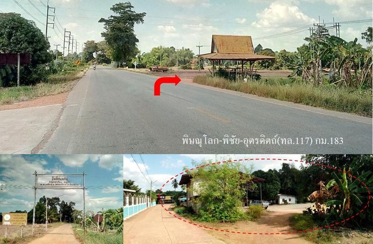 ใช่ 💖 บ้าน พรหมพิราม ราคาพิเศษ! 💖 รูปที่ 2