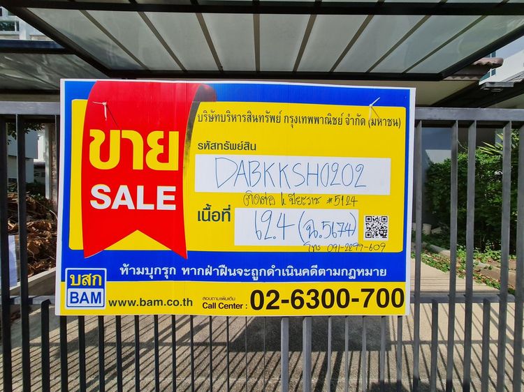 ใช่ 💖 บ้าน คันนายาว ราคาพิเศษ! 💖 รูปที่ 2