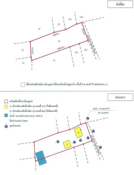 ใช่ 💖 บ้าน ขาณุวรลักษบุรี ราคาพิเศษ! 💖 รูปที่ 4