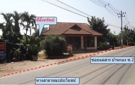 ใช่ 💖 บ้าน เมืองลำพูน ราคาพิเศษ! 💖 รูปที่ 2