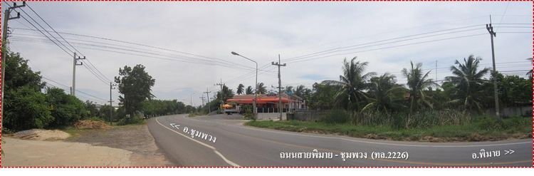 ใช่ 💖 บ้าน พิมาย ราคาพิเศษ! 💖 รูปที่ 2