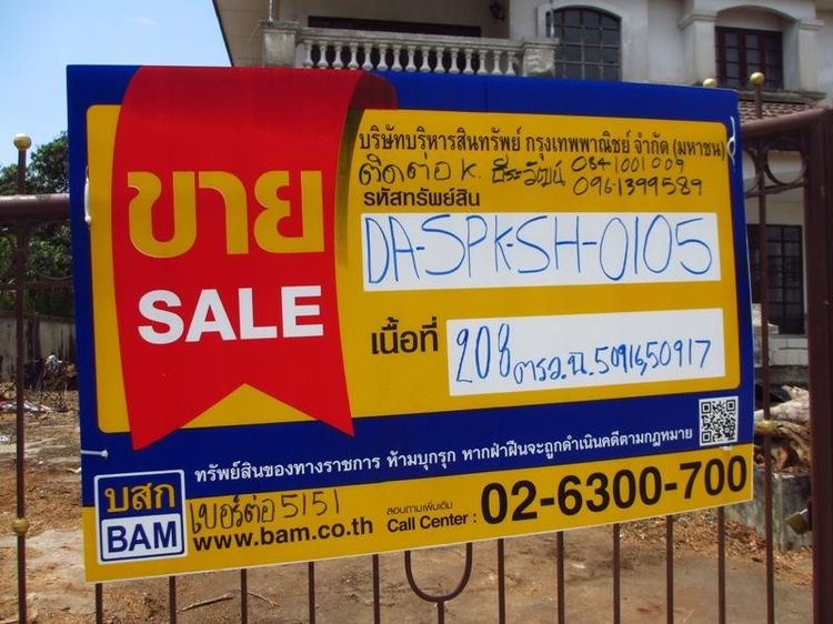 ใช่ 💖 บ้าน บางพลี ราคาพิเศษ! 💖 รูปที่ 2