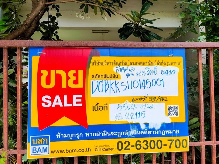 ใช่ 💖 บ้าน ลาดกระบัง ราคาพิเศษ! 💖 รูปที่ 2