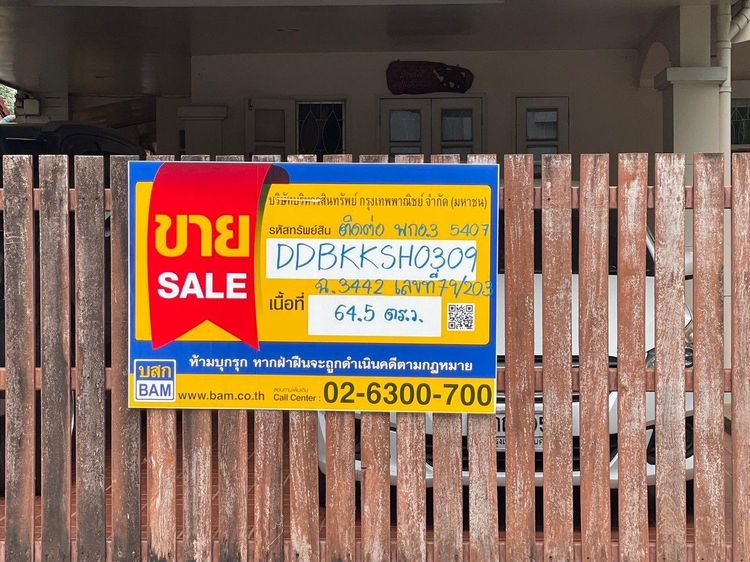 💖 บ้าน มีนบุรี ราคาพิเศษ! 💖 รูปที่ 2