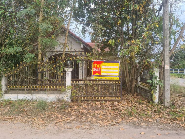 💖 บ้าน เมืองหนองบัวลำภู ราคาพิเศษ! 💖